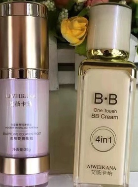 艾薇卡纳四合一BB霜40ml多功能持久亮白修护隔离霜遮瑕保湿粉底液