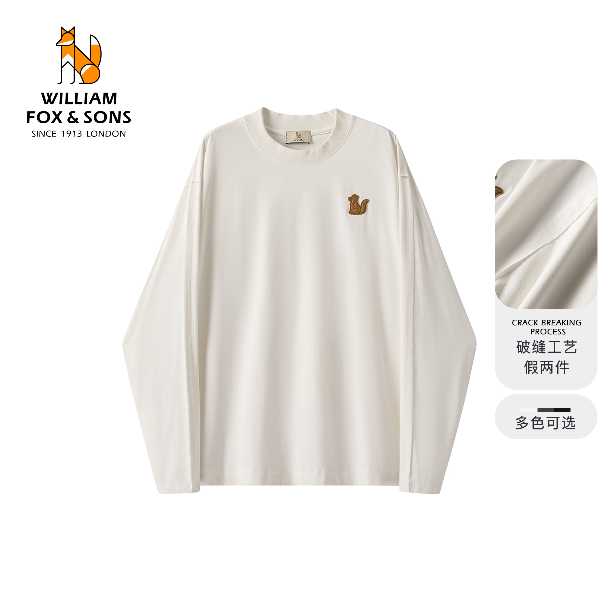 威廉福克斯秋冬新款垂顺亲肤休闲针织破缝工艺圆领长袖T恤衫男款