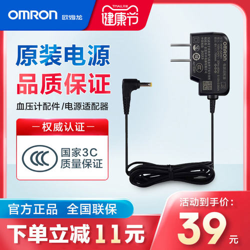 欧姆龙电源适配器/稳压电源