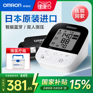 欧姆龙血压测量仪家用高精准上臂式 进口蓝牙血压计 官方旗舰店原装