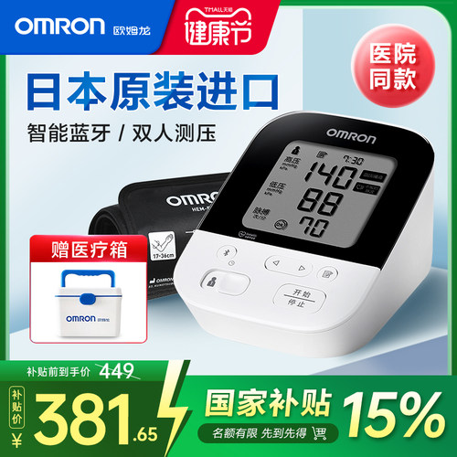 欧姆龙|新品血压计|日本原装