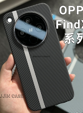 适用OPPOFindx8Ultra手机壳火山口大孔硬壳findx8碳纤维纹理颗粒肤感x8s还原裸机感x9Pro赛道条纹x8s+轻薄