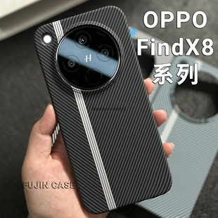輕薄 適用OPPOFindx8Ultra手機殼火山口大孔硬殼findx8碳纖維紋理顆粒膚感x8s還原裸機感x8Pro賽道條紋x8s
