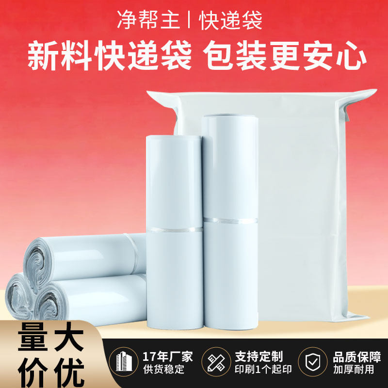 加厚淘宝打包袋服装防水图片