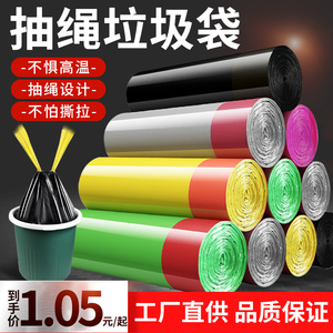 抽绳垃圾袋家用实惠装加厚加大