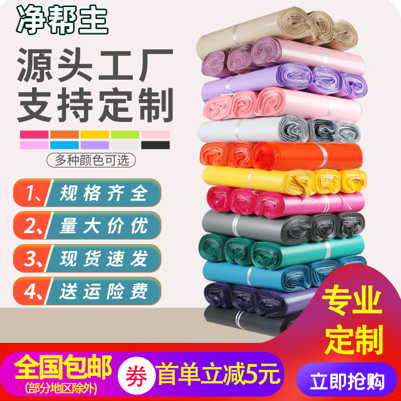 加厚彩色快递袋批发防水飞机盒专用袋服装打包袋大号定制包装袋