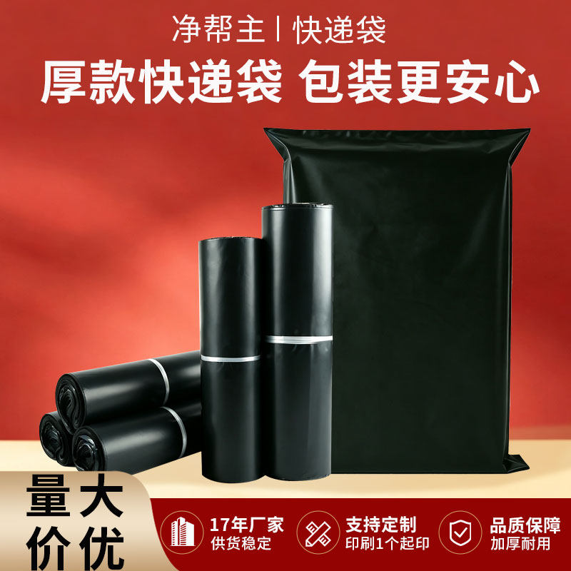 小号圆通黑灰色快递包装袋加厚大号物流打包袋防水塑料袋批发图片