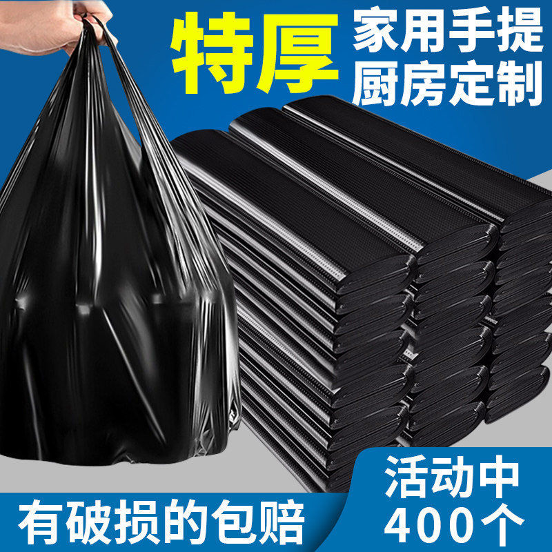 手提式垃圾袋加厚黑色防隐私专用图片