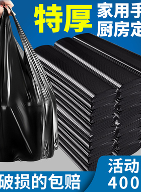 垃圾袋家用手提式加厚实惠装大小号宿舍学生用厨房黑色背心塑料袋