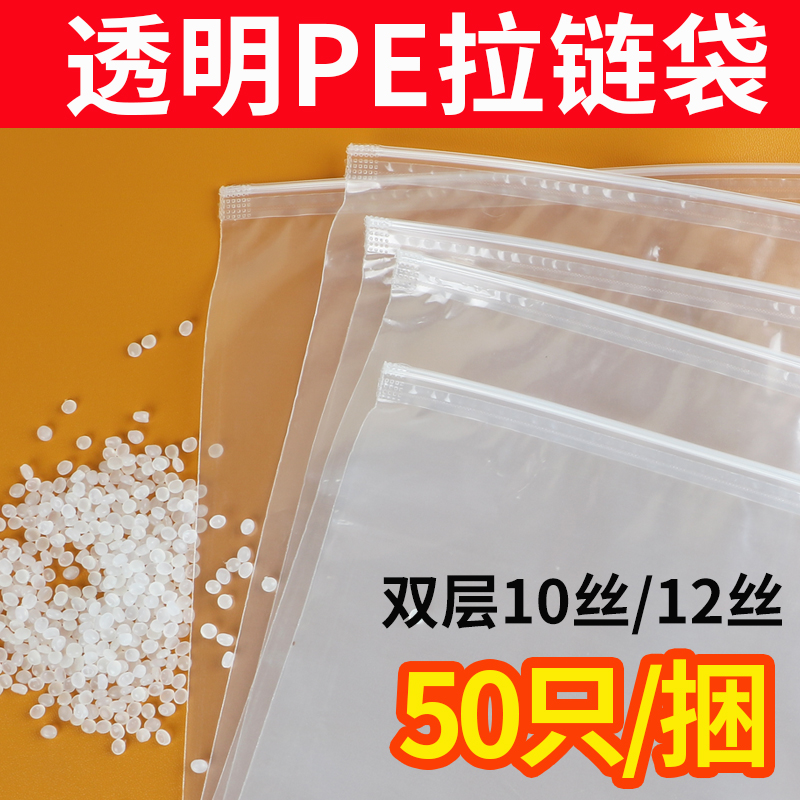透明服装拉链袋磨砂加厚衣服包装袋收纳打包自封袋塑料夹链定制