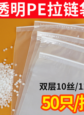 透明服装拉链袋磨砂加厚衣服包装袋收纳打包自封袋塑料夹链定制