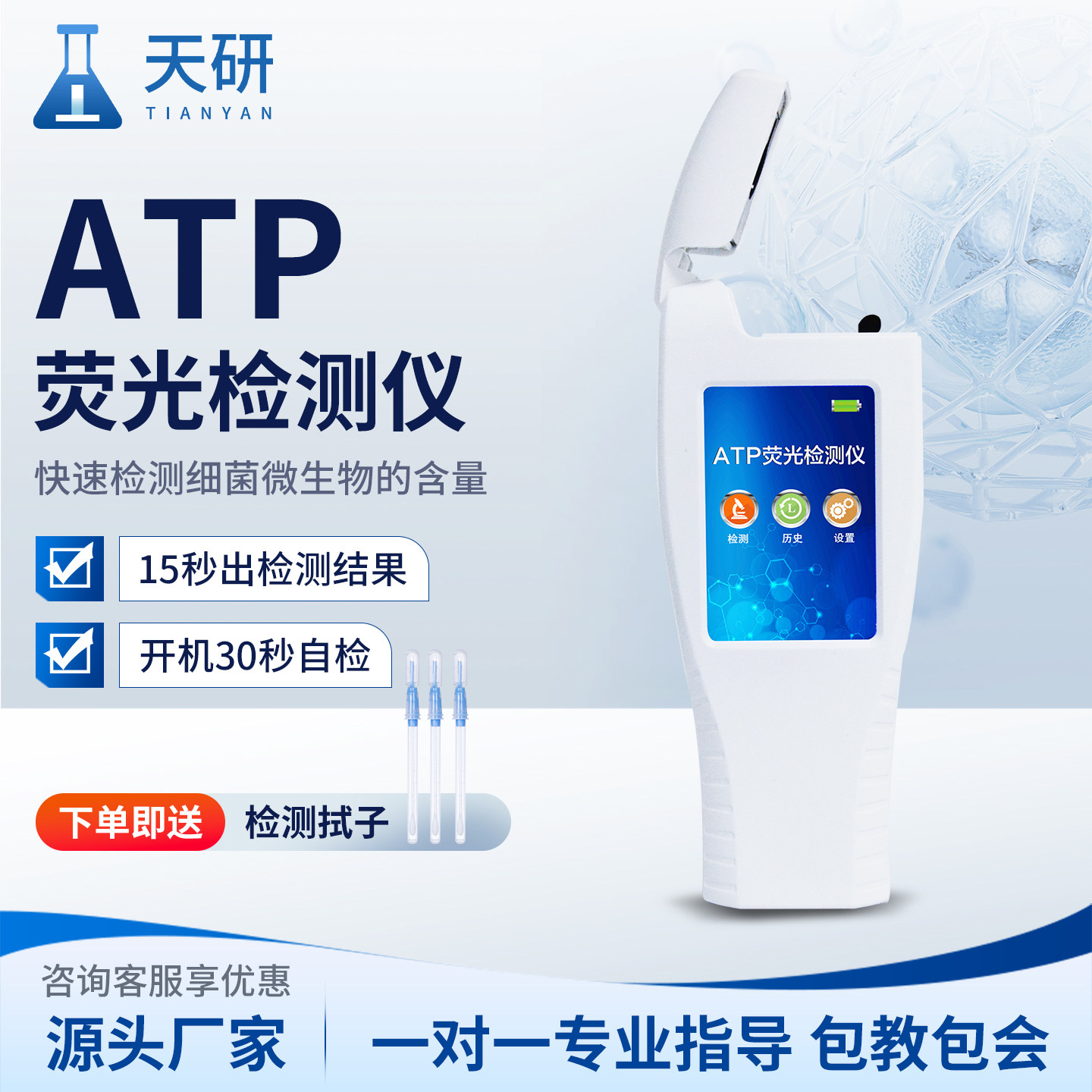 ATP荧光检测仪拭子细菌微生物食堂餐具菌落数洁净度快速检测设备 - 实物图