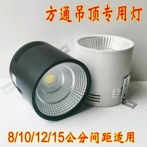 明装筒灯方通射灯吸顶灯吊顶灯led射灯吕方通LED灯筒灯cob射灯