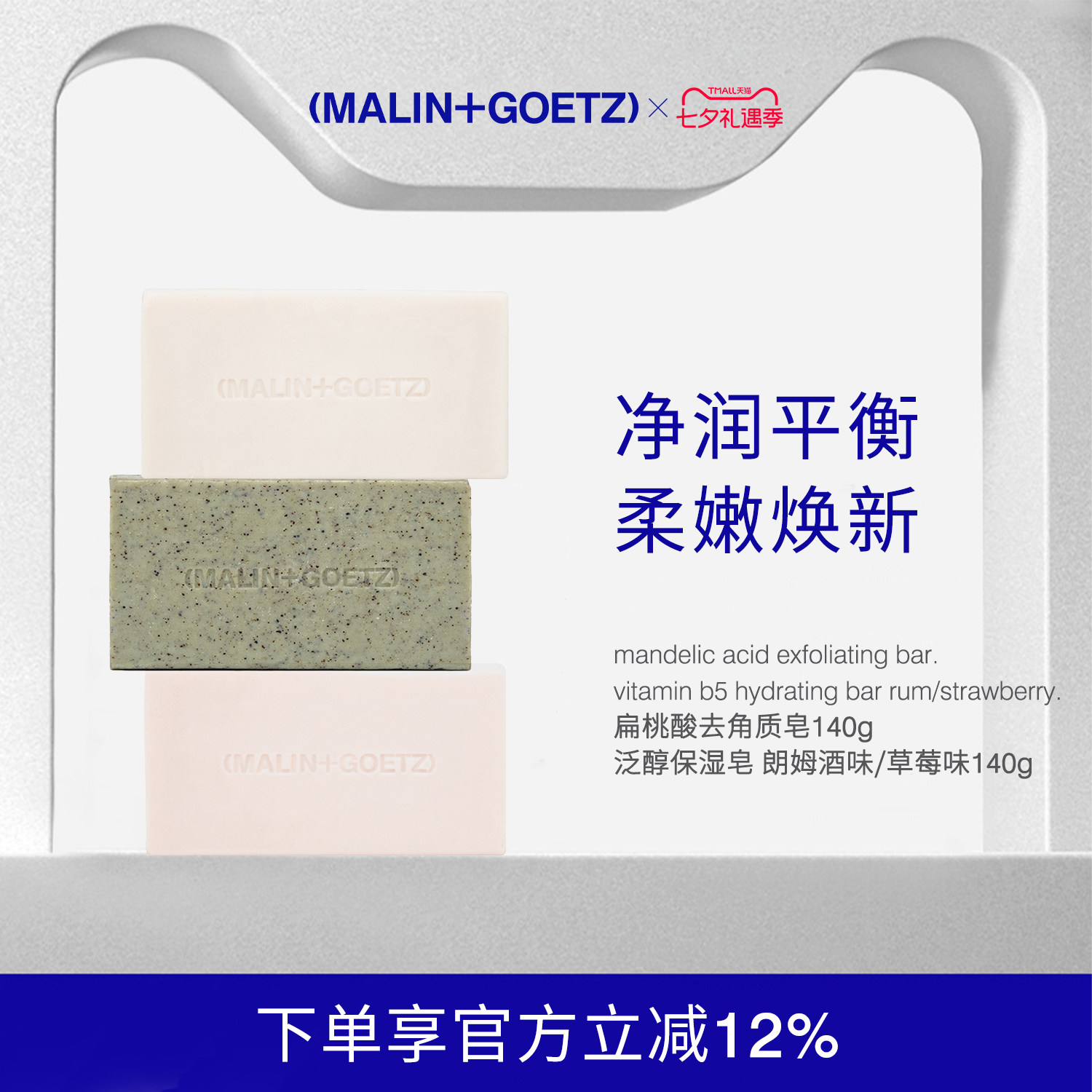 马林狗子泛醇洁肤皂保湿滋润清洁