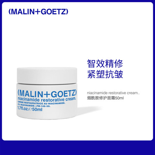 马林狗子修护面霜保湿抗皱紧致