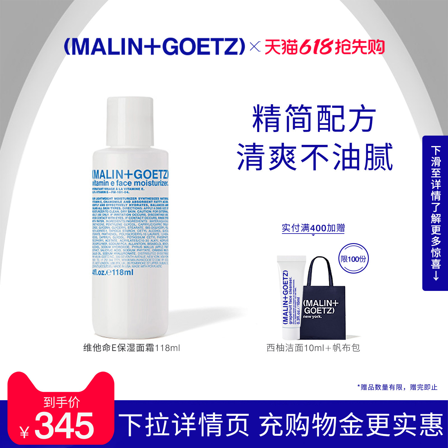马林戈茨维他命e保湿面霜118ml质感轻盈滋润细腻保湿润肤
