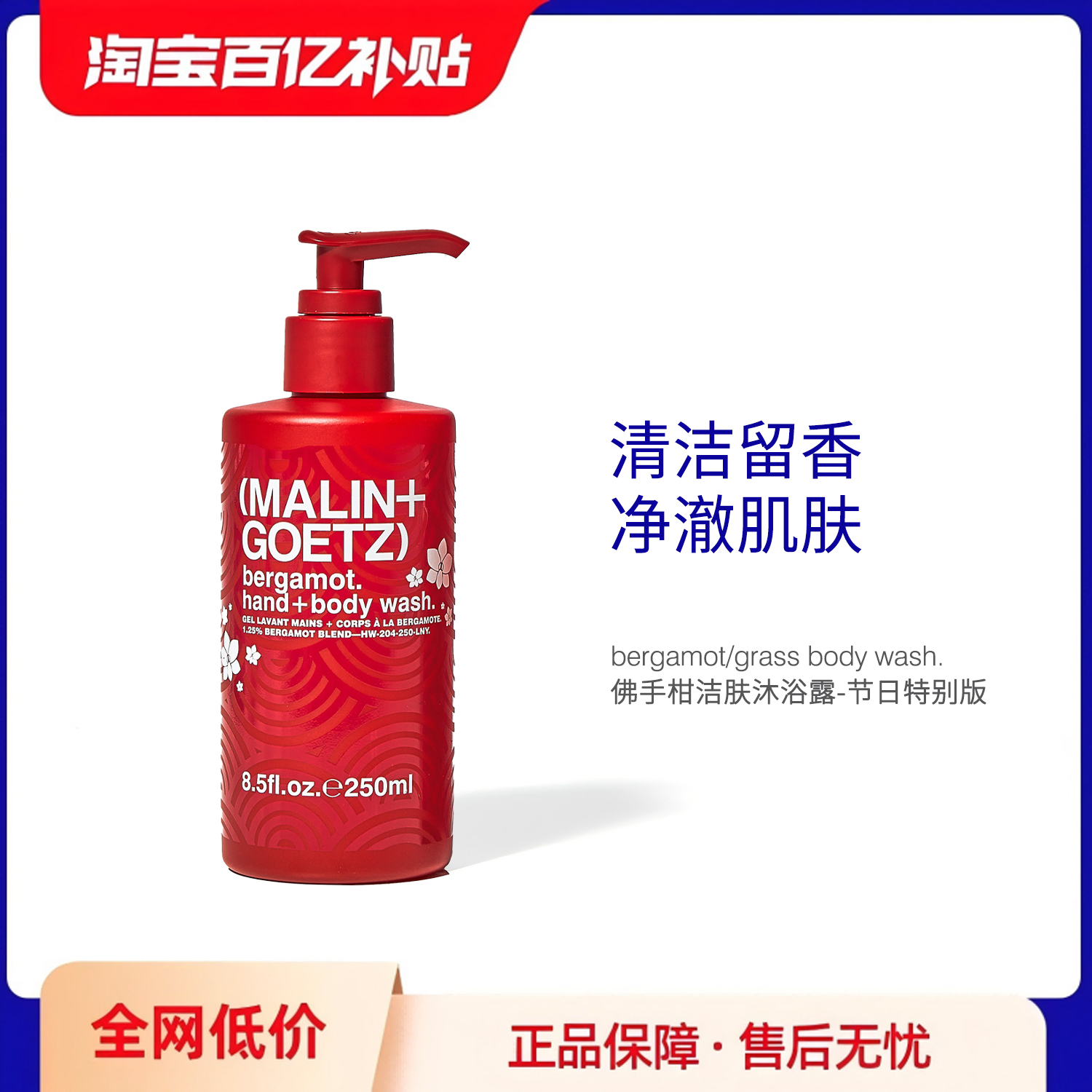 马林狗子佛手柑沐浴露持久留香