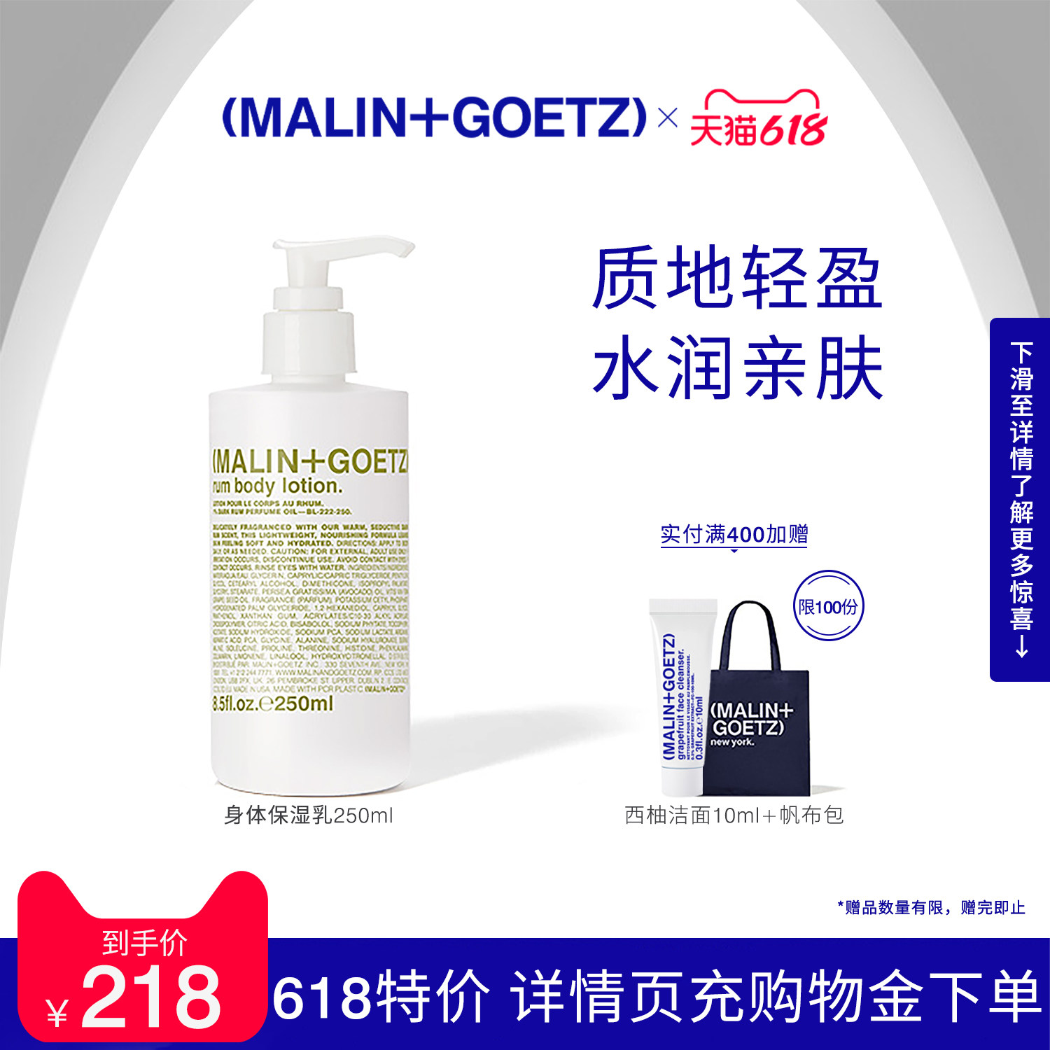 马林戈茨泛醇身体保湿乳液维他命b5保湿滋润马林狗子朗姆酒保湿乳