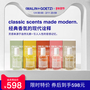 【送礼推荐】马林戈茨情迷朗姆酒/佛手柑/无间草木马林狗子淡香水