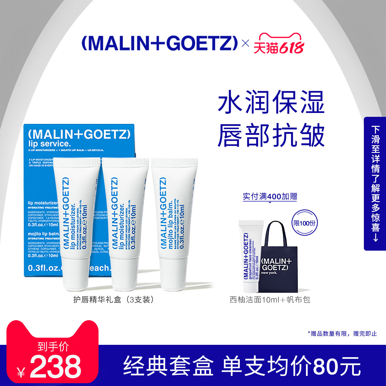 【送礼推荐】马林戈茨护唇精华礼盒保湿舒缓抗皱马林狗子润唇膏