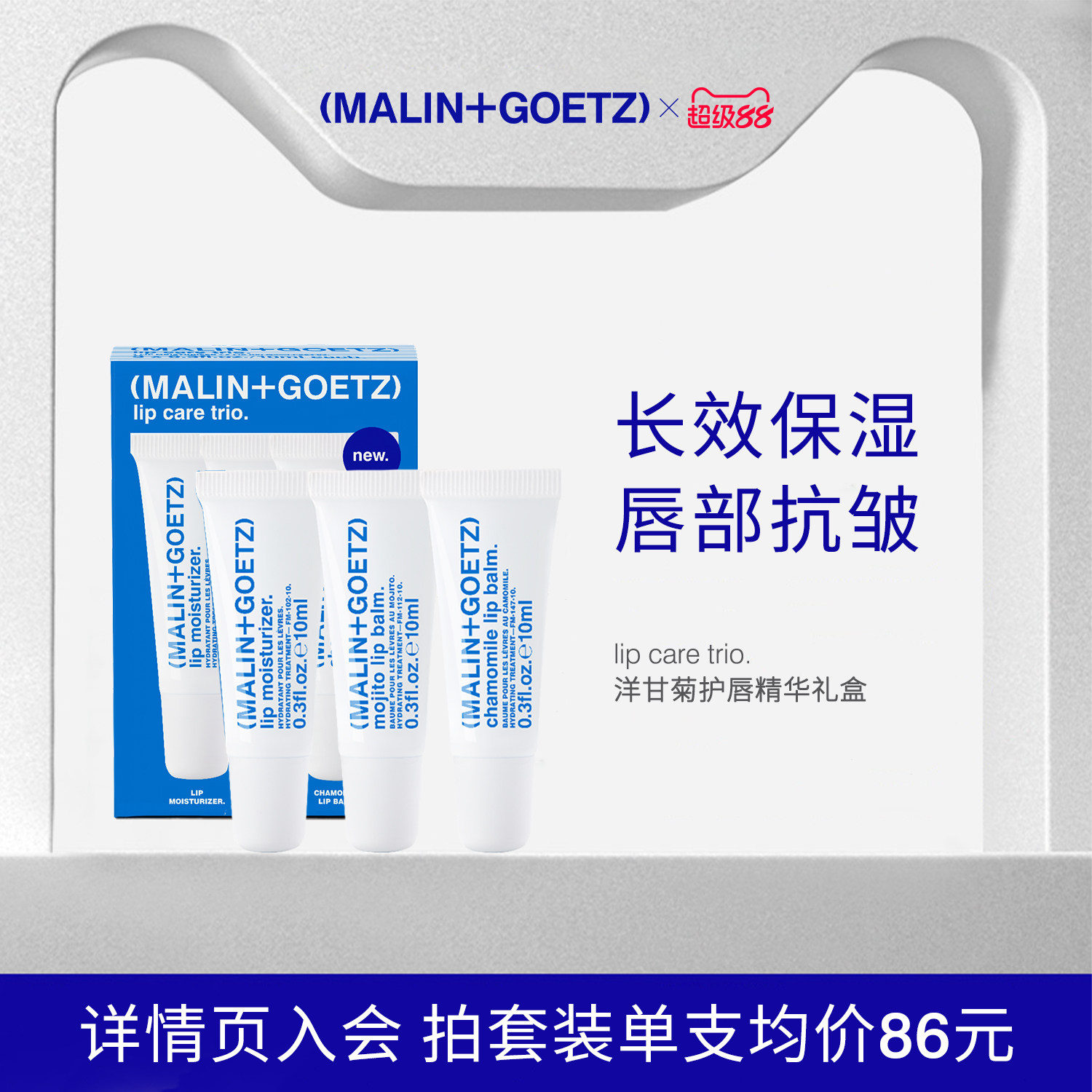 马林狗子润唇膏套装官方旗舰店图片