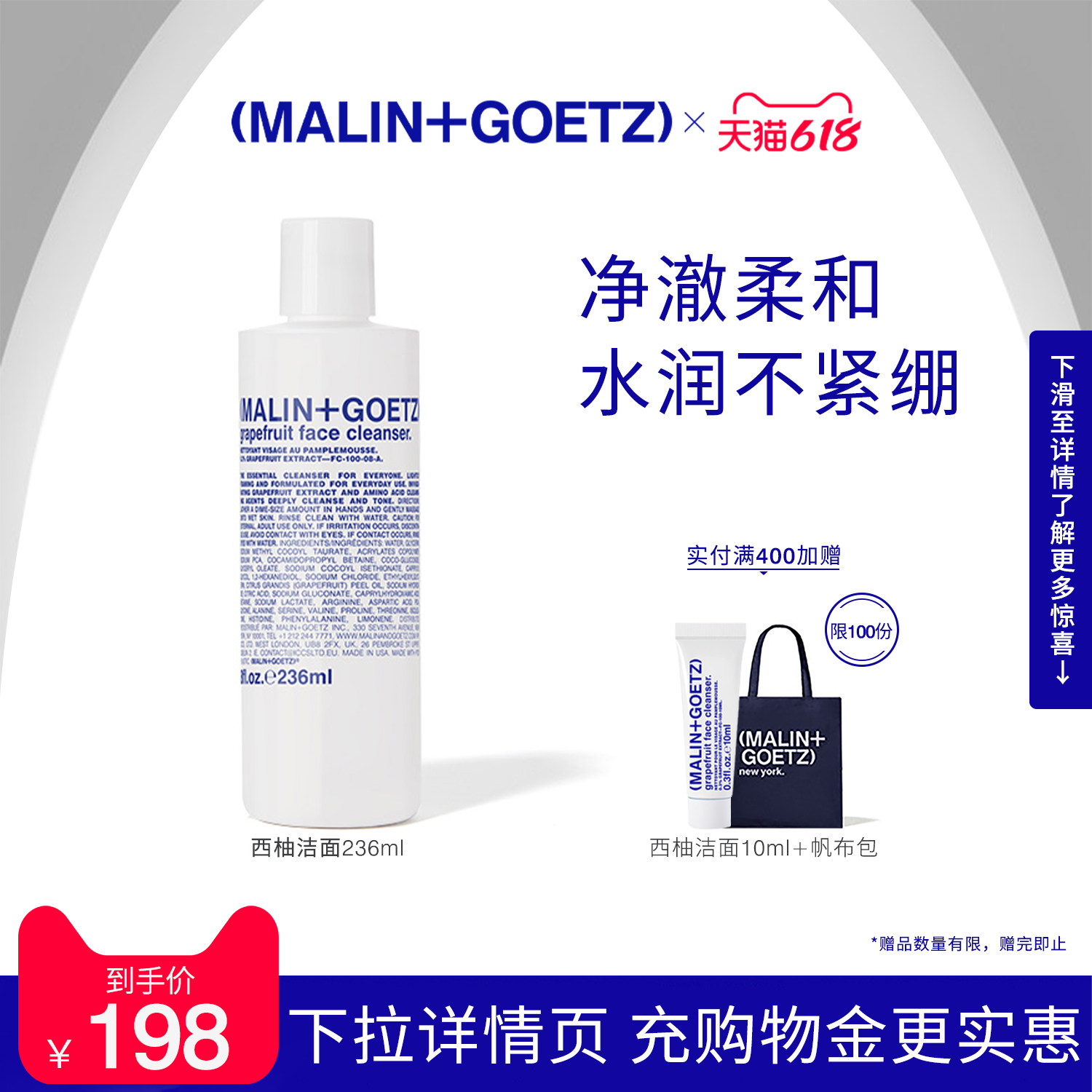 马林戈茨西柚洁面啫喱净澈柔和卸除淡妆洗面奶不紧绷马林狗子