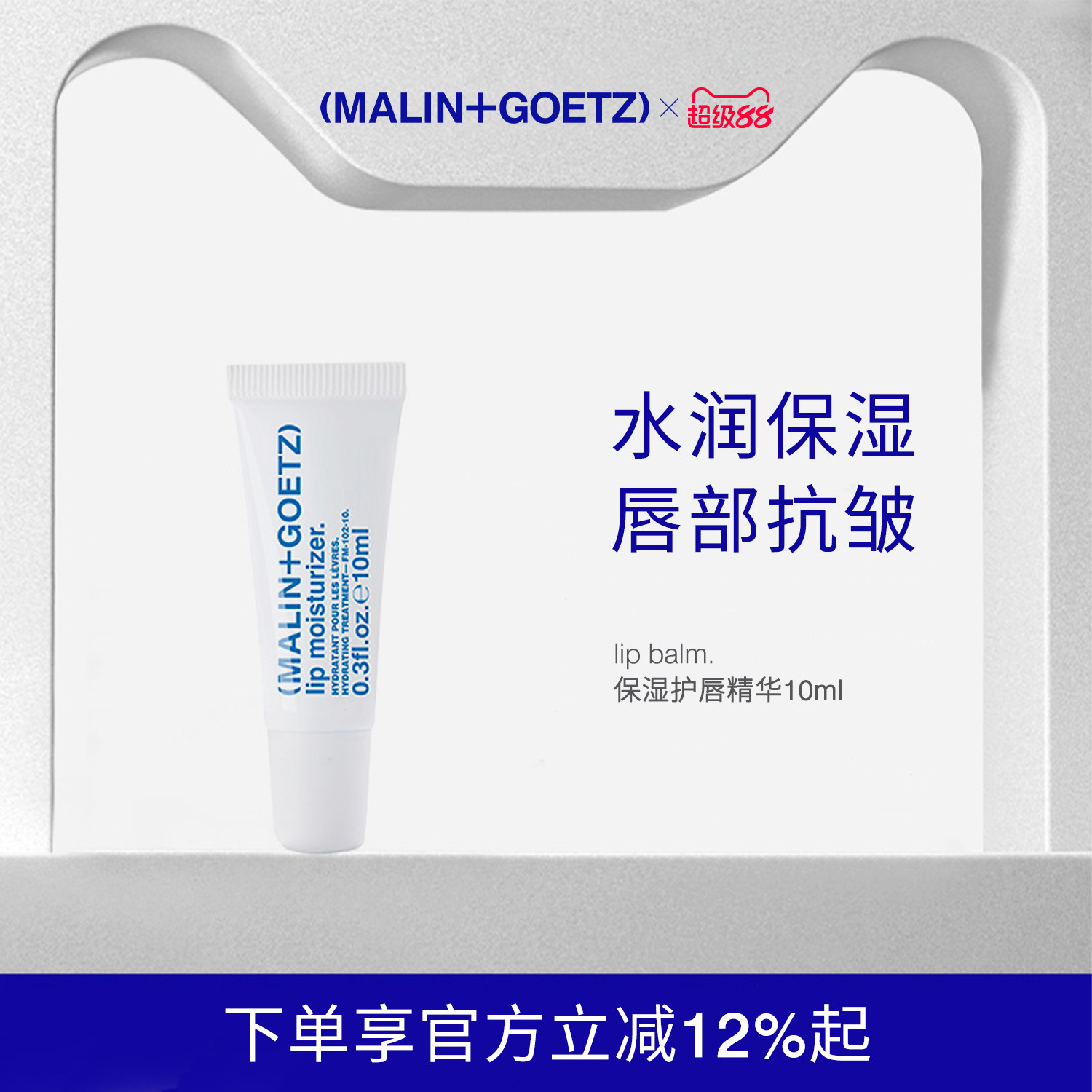 马林戈茨护唇精华马林狗子洋甘菊润唇膏保湿滋润舒缓唇部抗皱秋冬