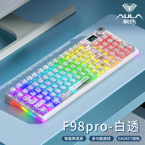 F98透明蓝牙三模客制化机械键盘