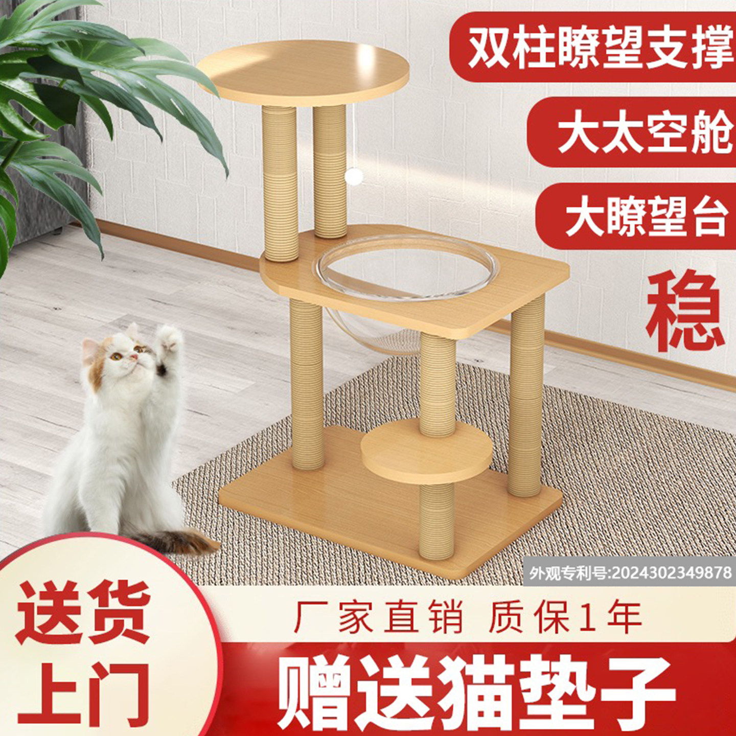 太空舱猫爬架猫窝小型不占地猫咪观景台家用猫架子猫树一体猫玩具图片