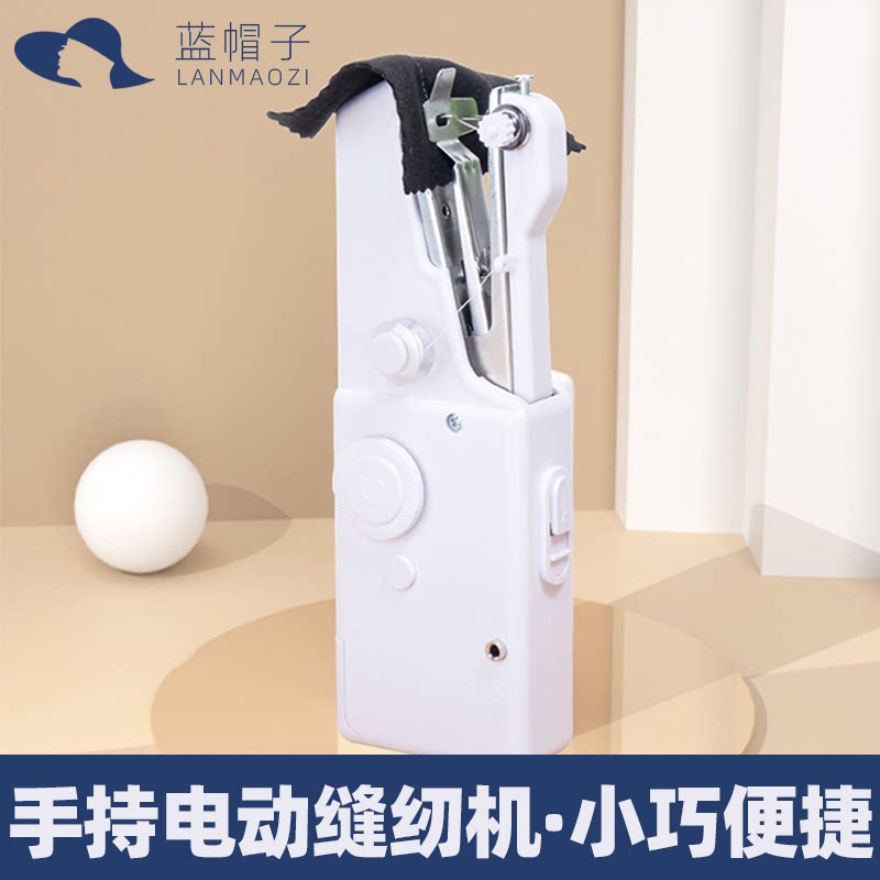 全自动家用小型电动手持缝纫机