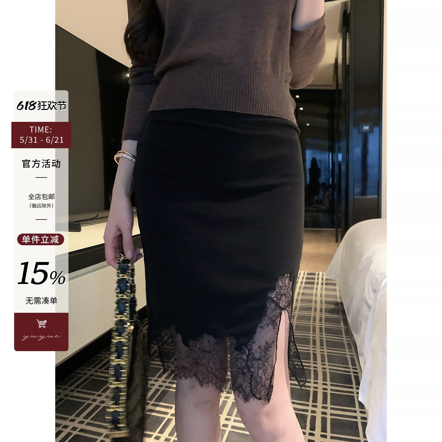 Yuyueer黑色含羊毛蕾丝开叉半身裙女春季纯欲气质包臀短款裙子