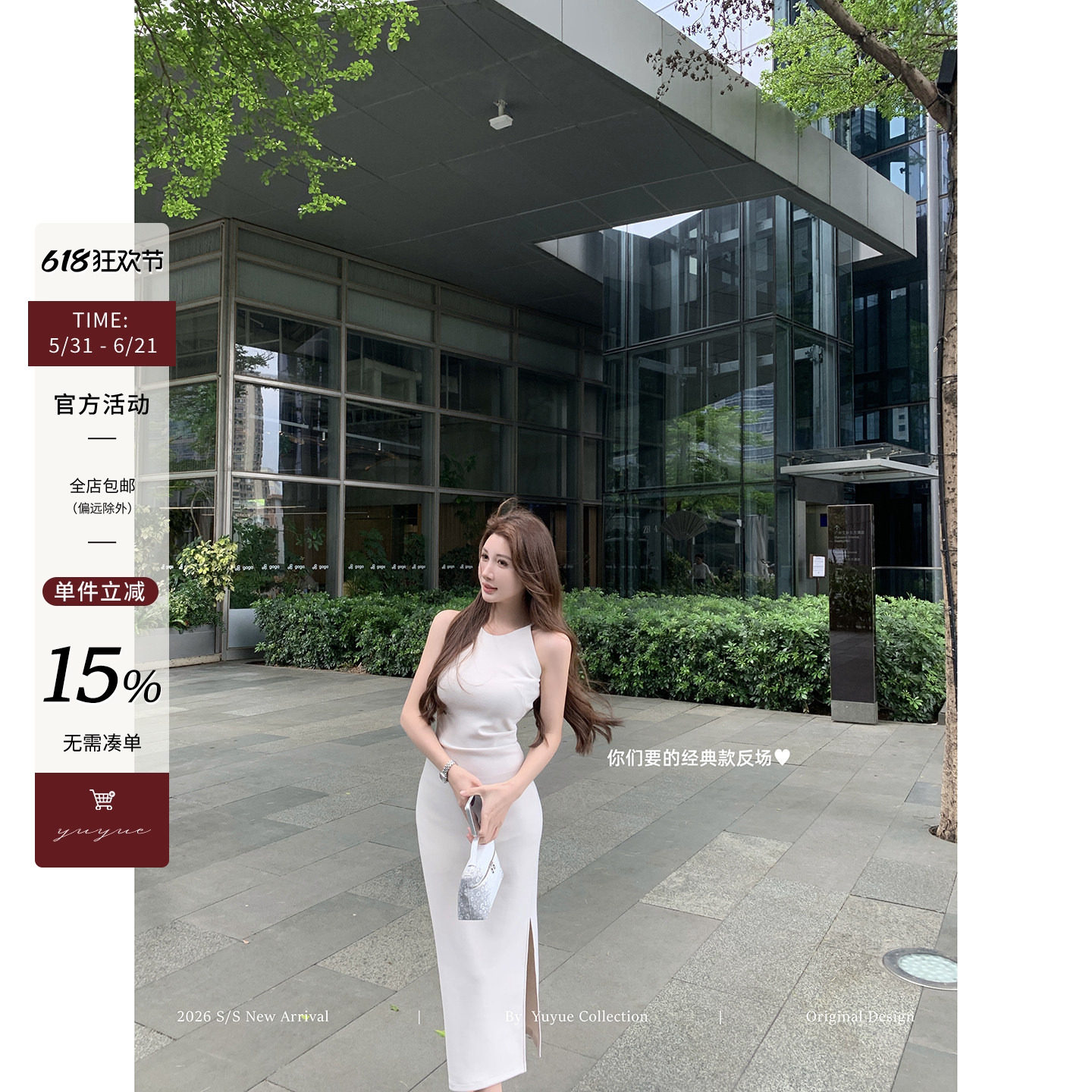 Yuyueer白色无袖包臀连衣裙女夏季气质高级修身收腰显瘦开叉长裙