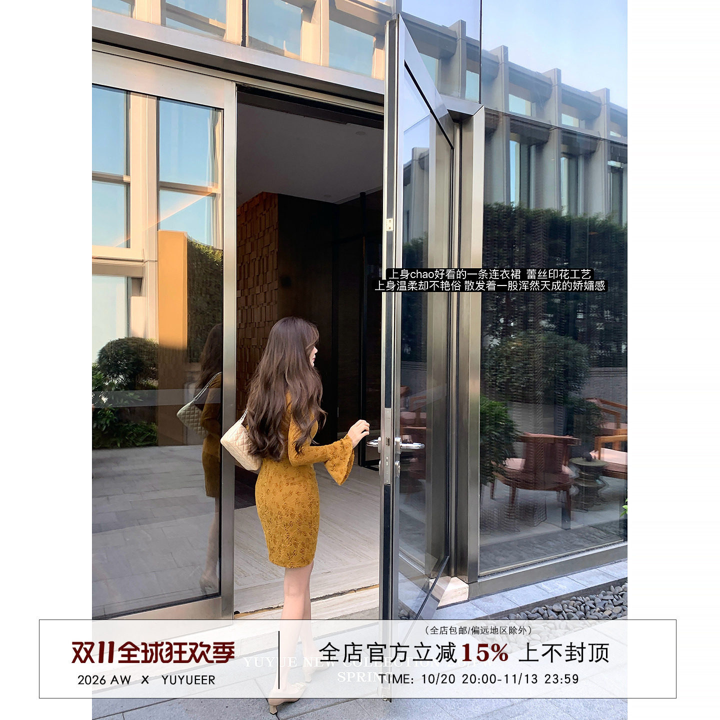 Yuyueer 黑色圆领喇叭袖蕾丝包臀连衣裙女春季复古花纹收腰短裙