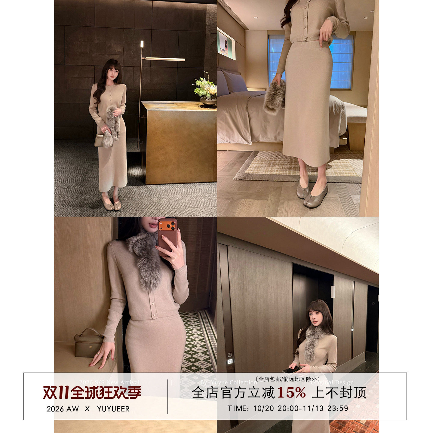 Yuyueer愉悦喻悦 圆领修身短款针织开衫直筒半裙女冬休闲针织套装