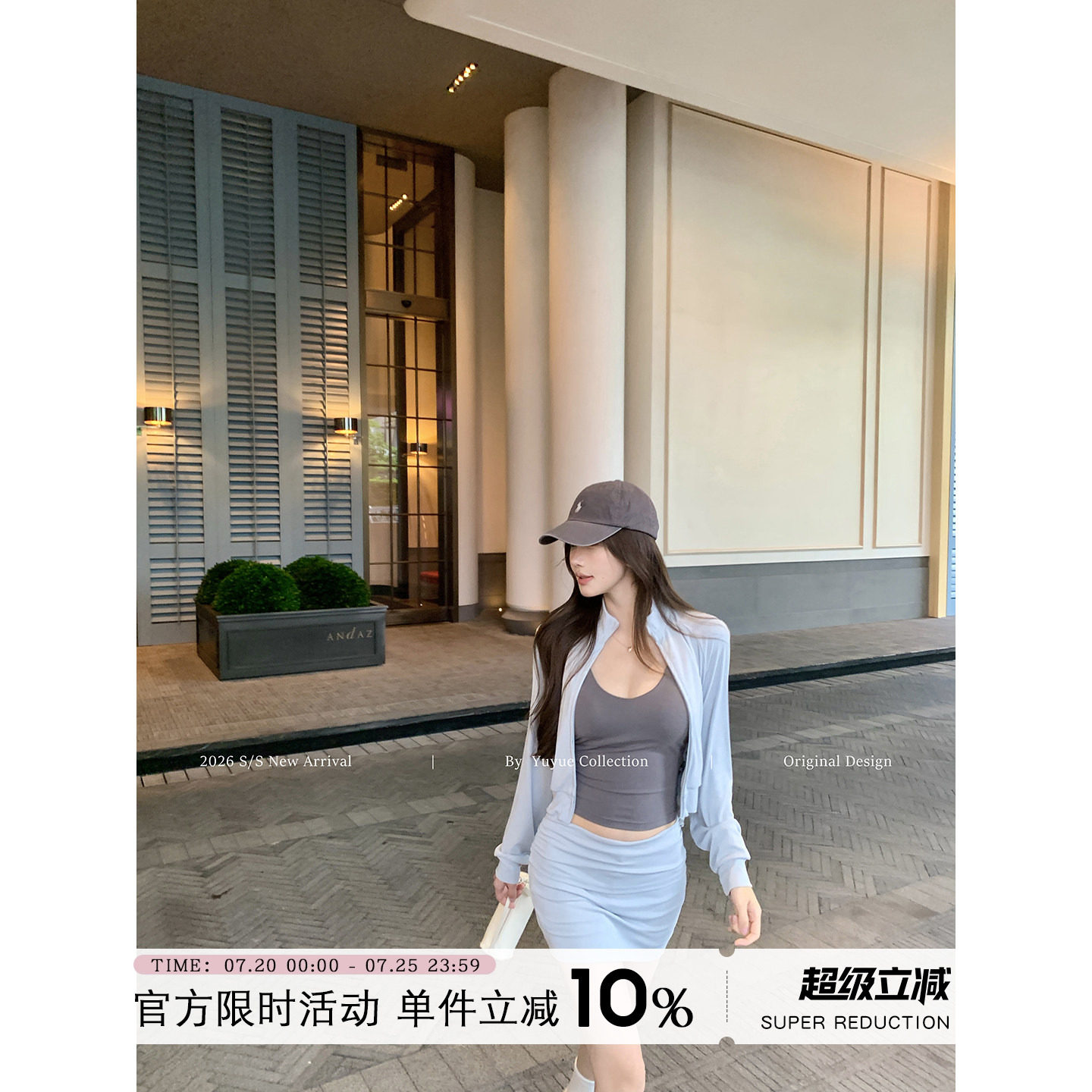 Yuyueer 莫代尔高领拉链薄款防晒外套女夏季运动背心包臀半裙套装