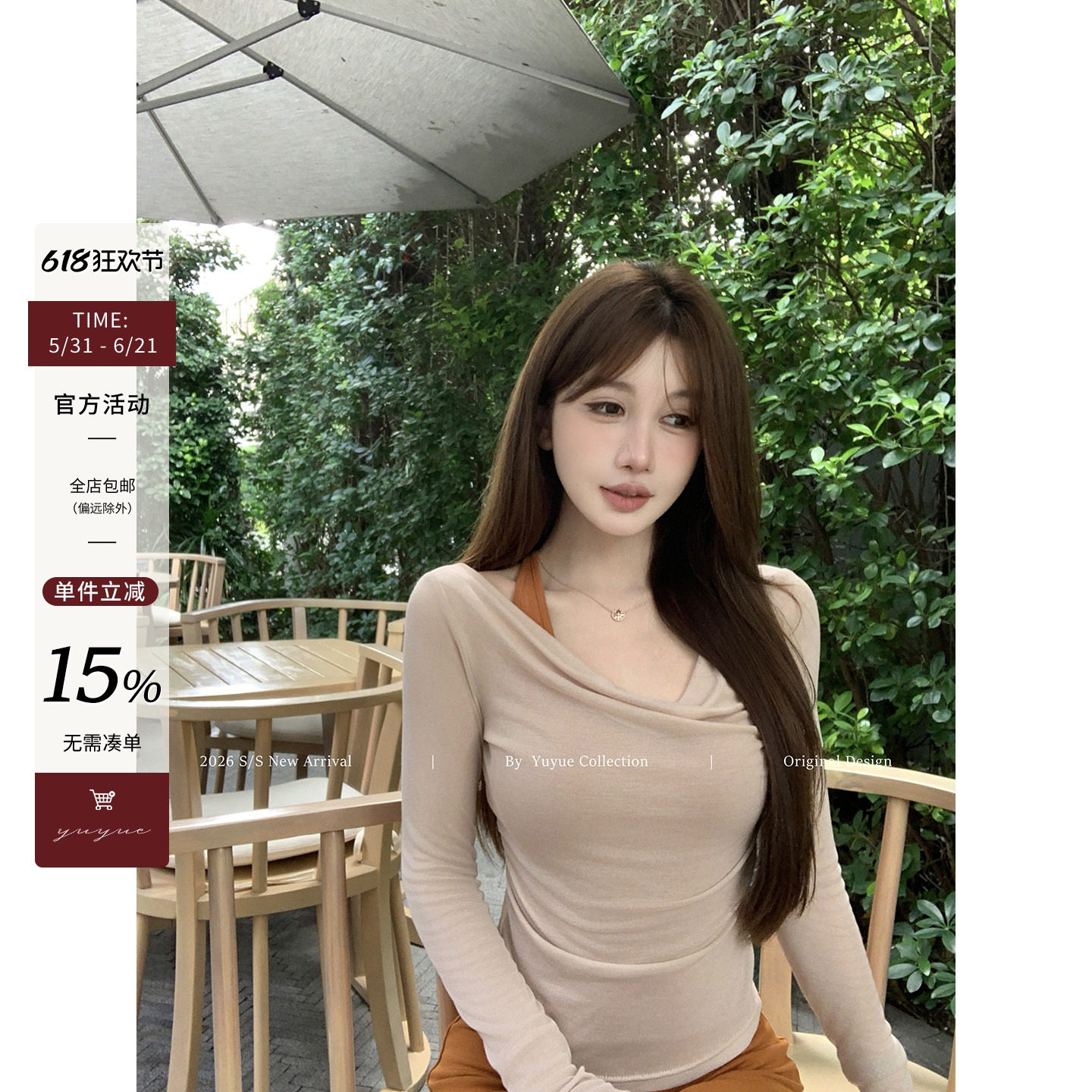 Yuyueer 100莱赛尔凉感薄款T恤女夏季韩系外搭修身显瘦长袖罩衫