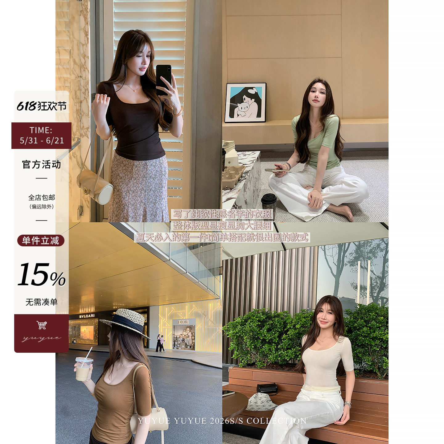 Yuyueer 莱赛尔薄款U领中袖T恤女春夏修身纯色短款紧身半袖上衣