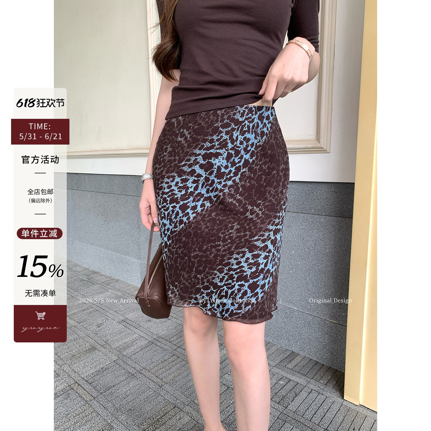 Yuyueer 豹纹包臀铅笔裙女夏季法式复古高腰修身显瘦半身裙中裙