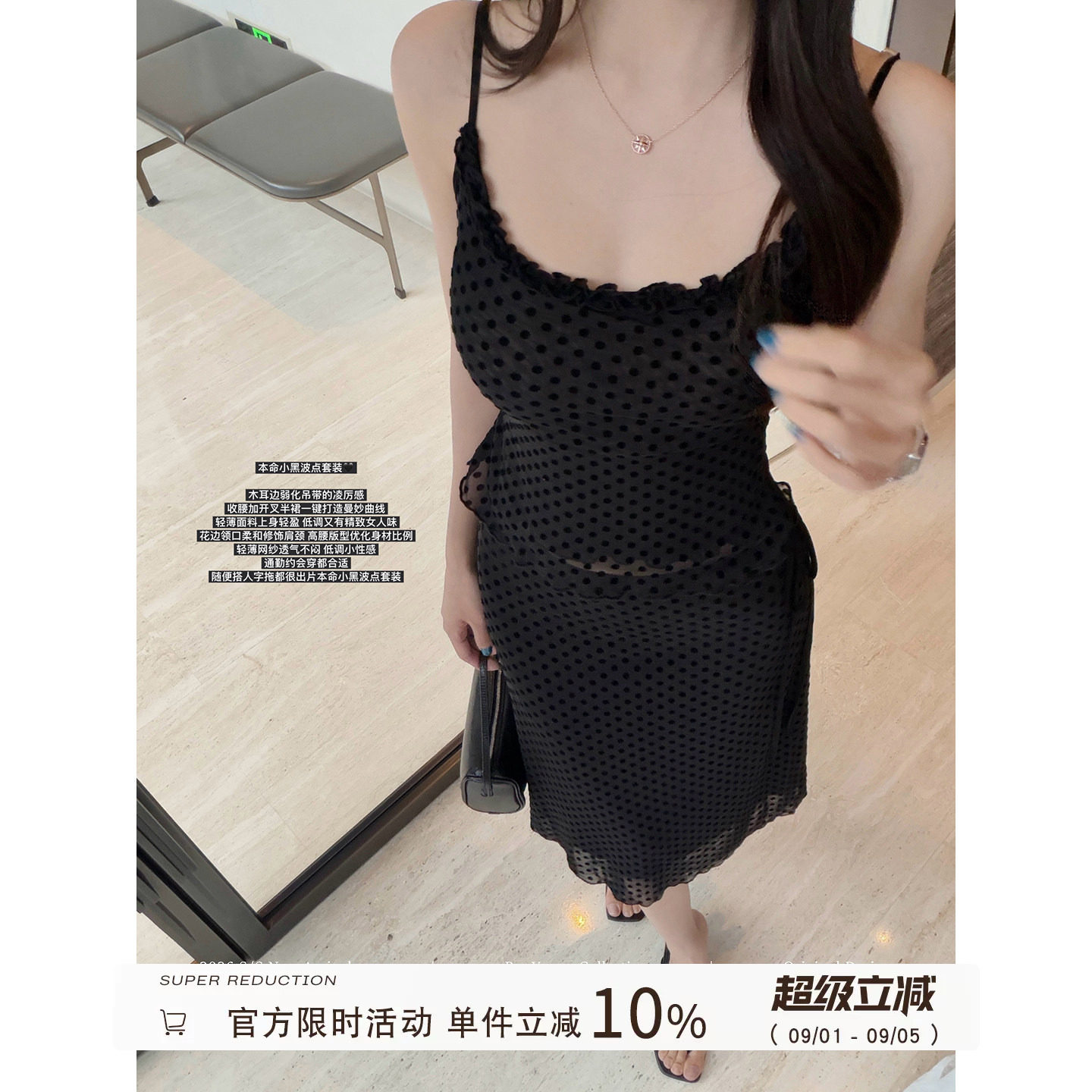 Yuyueer 黑色波点吊带背心直筒半裙女夏季韩版气质休闲修身套装图片