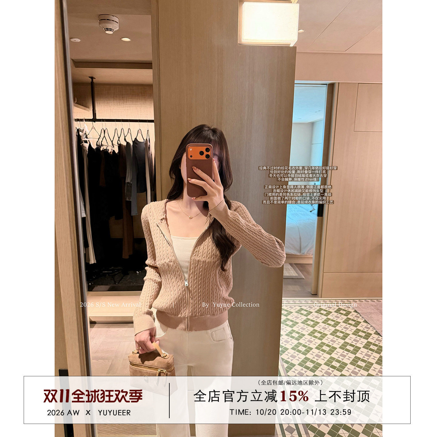 Yuyueer愉悦喻悦 绞花连帽针织开衫女秋季休闲风修身显瘦短外套