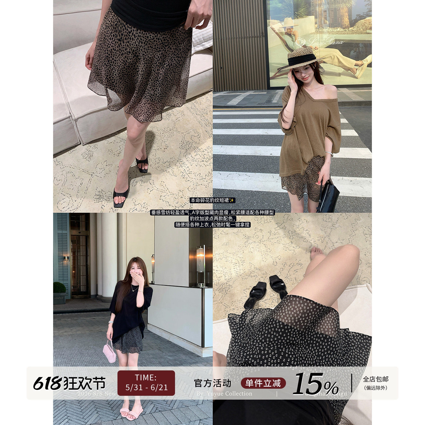 Yuyueer 豹纹波点纱网短裙女夏季韩版气质显瘦休闲通勤半身裙