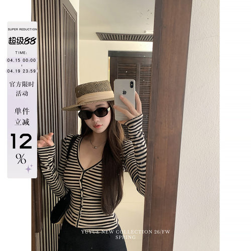 莱赛尔条纹V领长袖T恤女