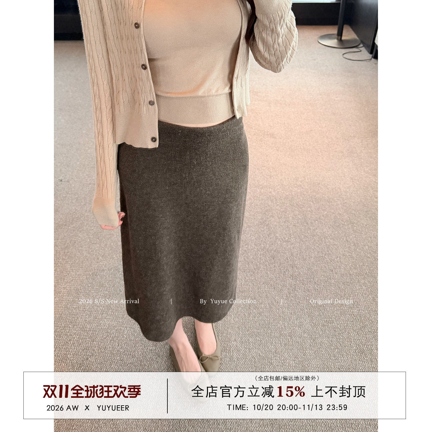 Yuyueer愉悦喻悦 咖色松紧腰直筒针织半身裙女秋季宽松a字中长裙