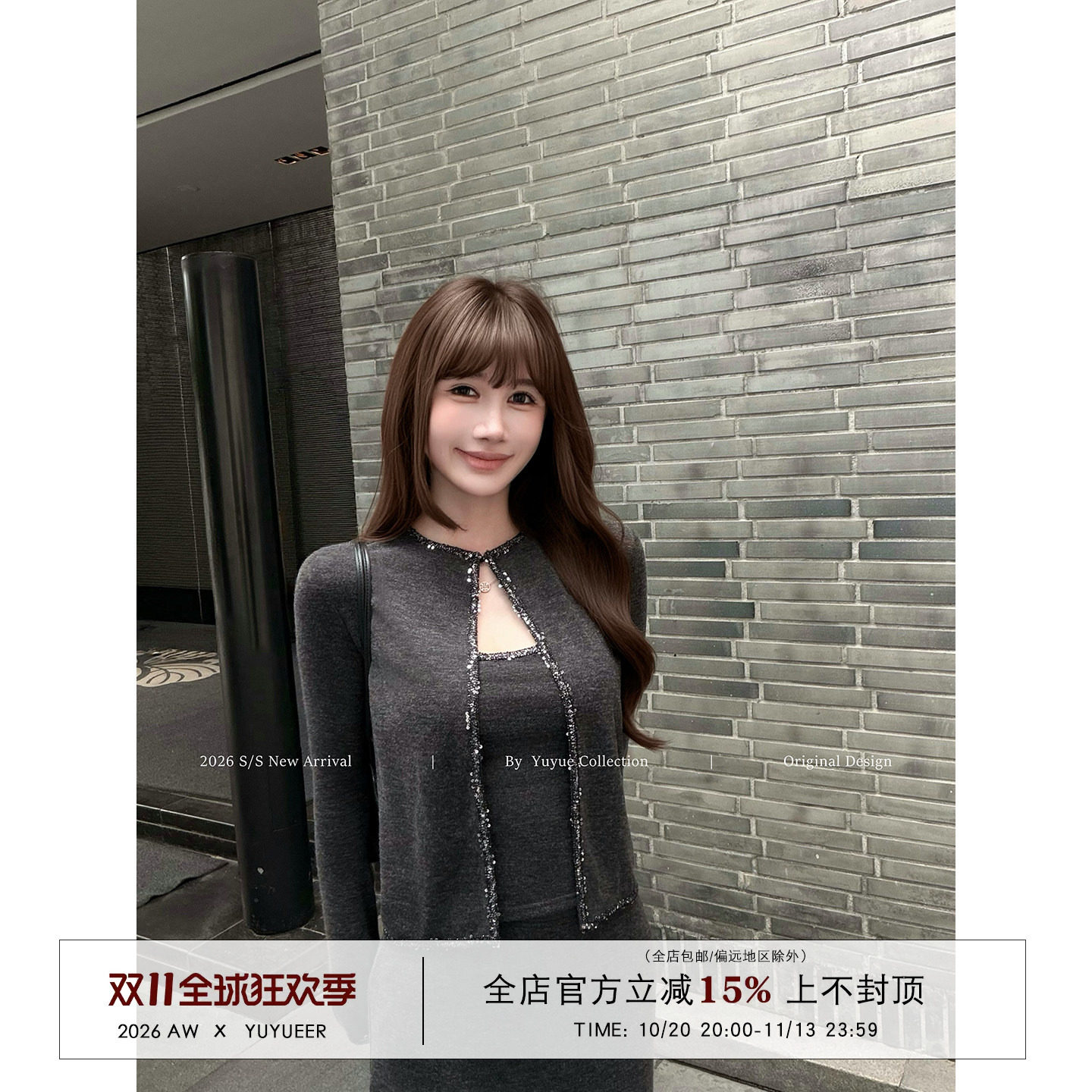 Yuyueer愉悦喻悦 小香风修身外搭开衫吊带包臀开叉半裙女秋季套装