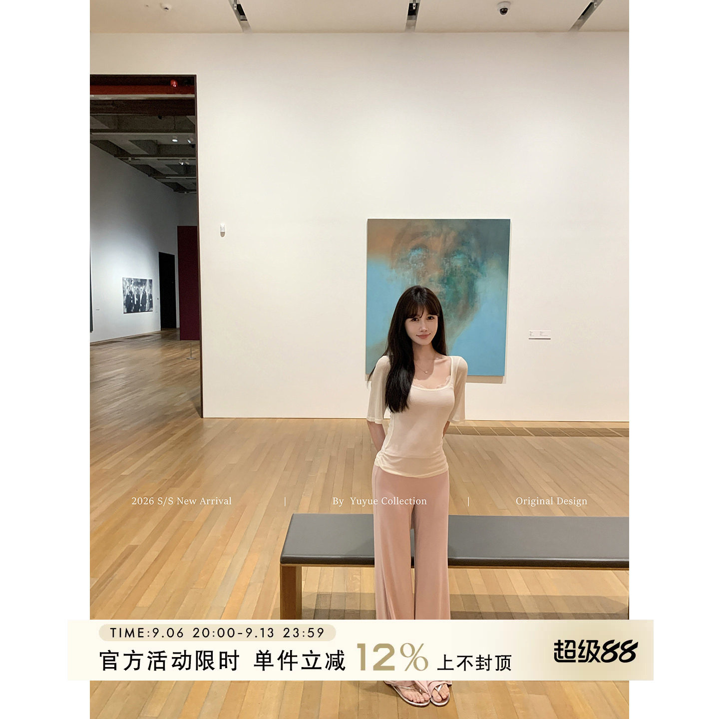 纯欲风吊带背心微喇长裤女夏季图片