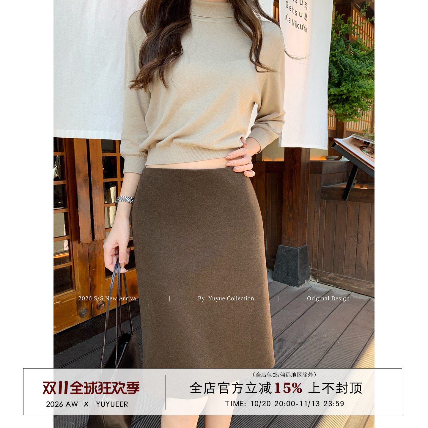 Yuyueer愉悦喻悦 气质直筒a字半裙女秋冬韩系通勤百搭宽松中裙