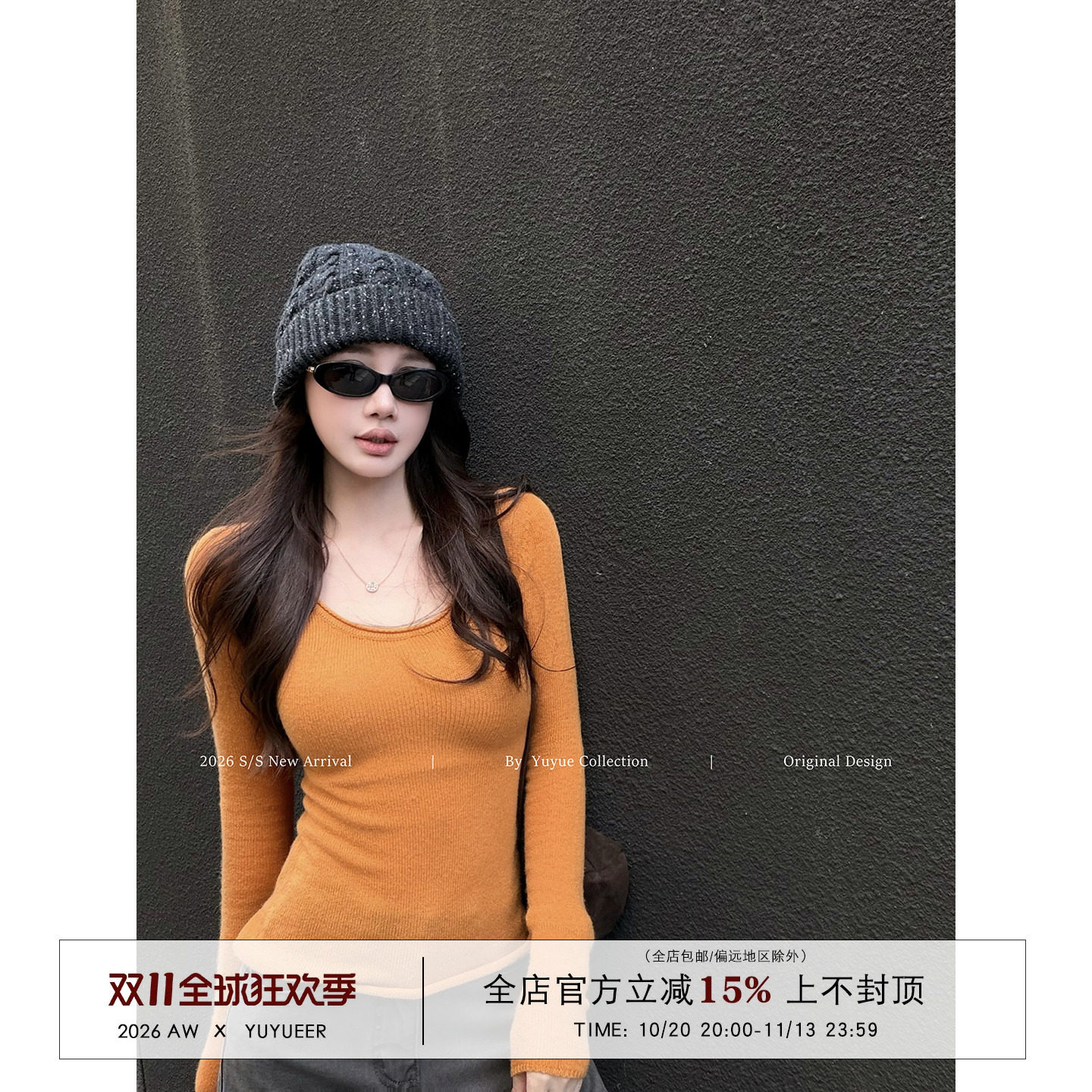 Yuyueer愉悦喻悦 U领薄款长袖针织衫女秋季韩系简约修身打底上衣