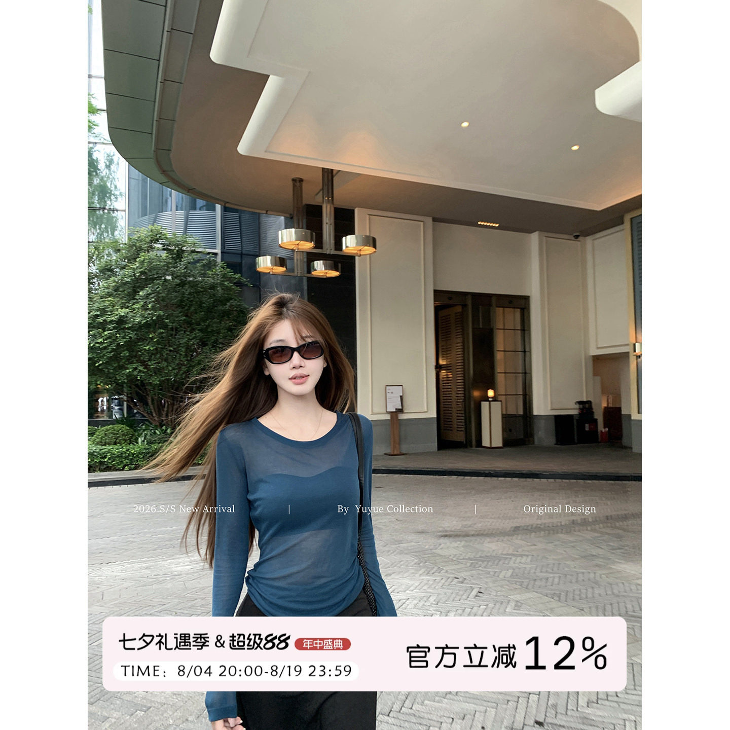 Yuyueer 蓝色微透空调罩衫长袖T恤女夏季凉感休闲百搭防晒上衣