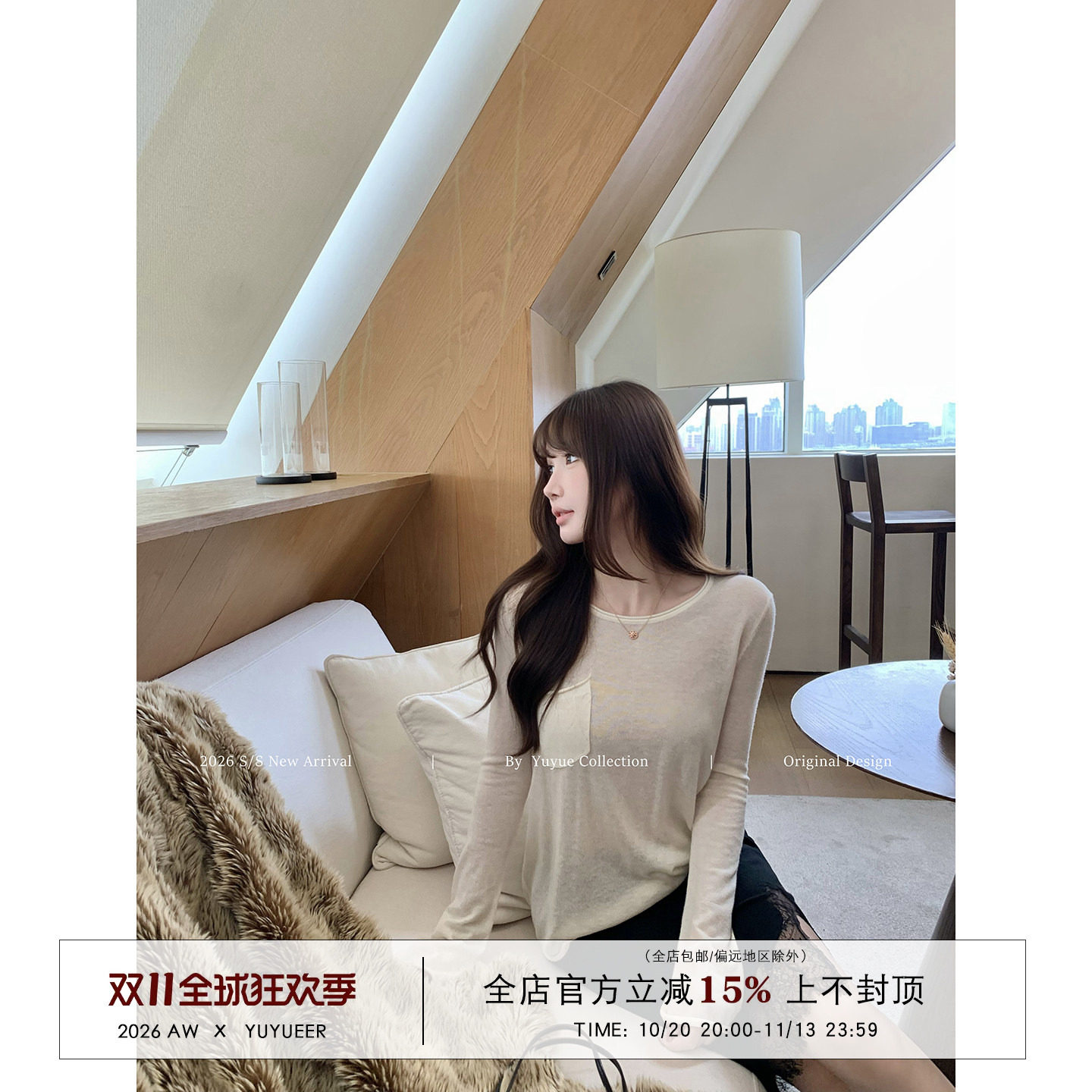 Yuyueer愉悦喻悦 圆领宽松薄款长袖T恤女秋季慵懒松弛感打底衫