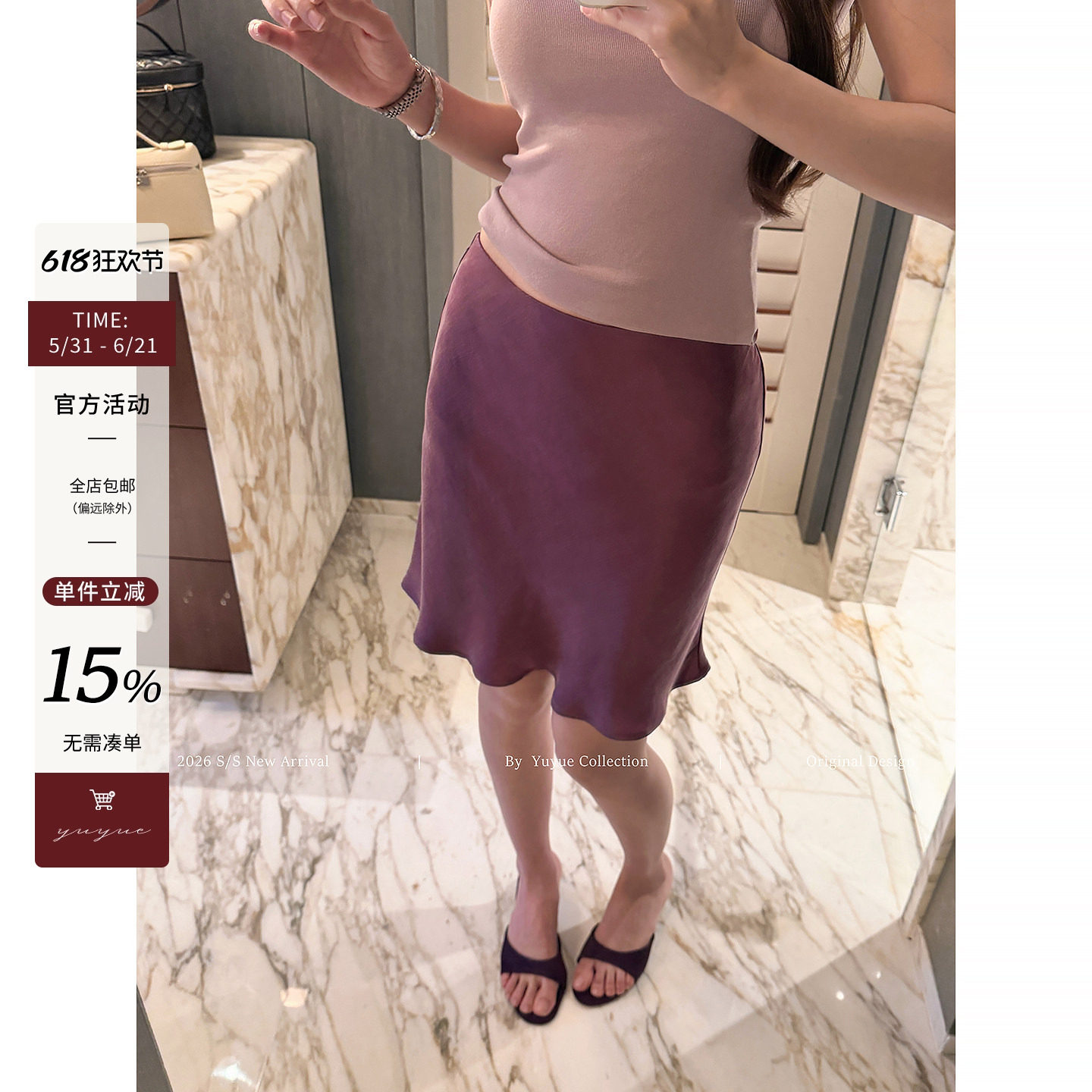 Yuyueer 紫色高腰鱼尾包臀半身裙女夏季气质高级感修身显瘦中长裙